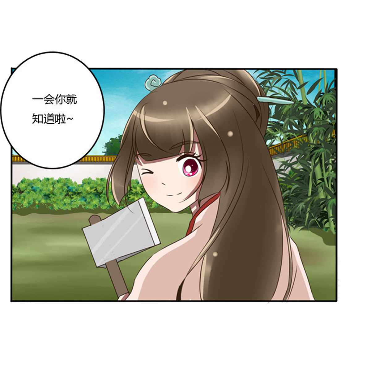 通灵妃76 看好戏