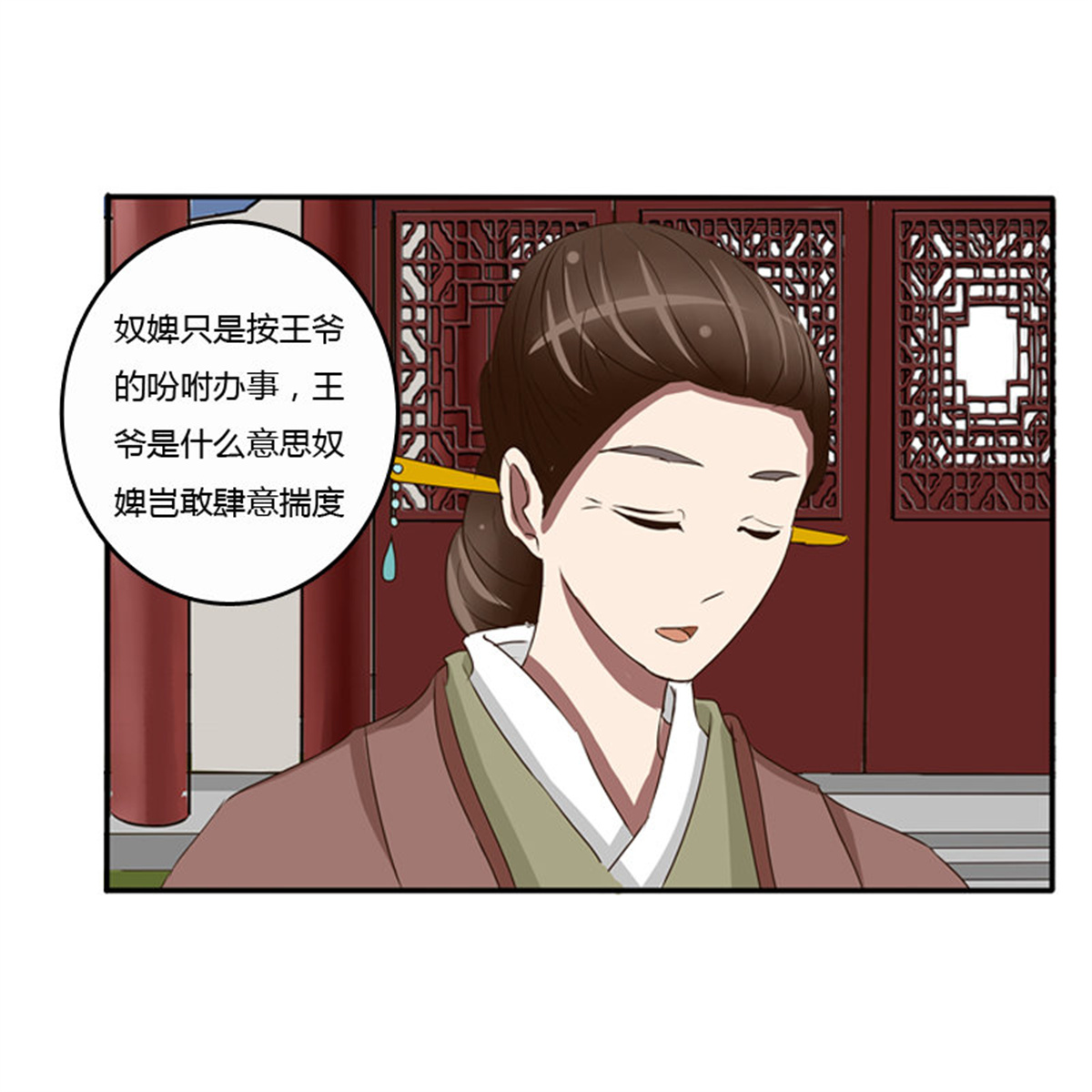 通灵妃76 看好戏