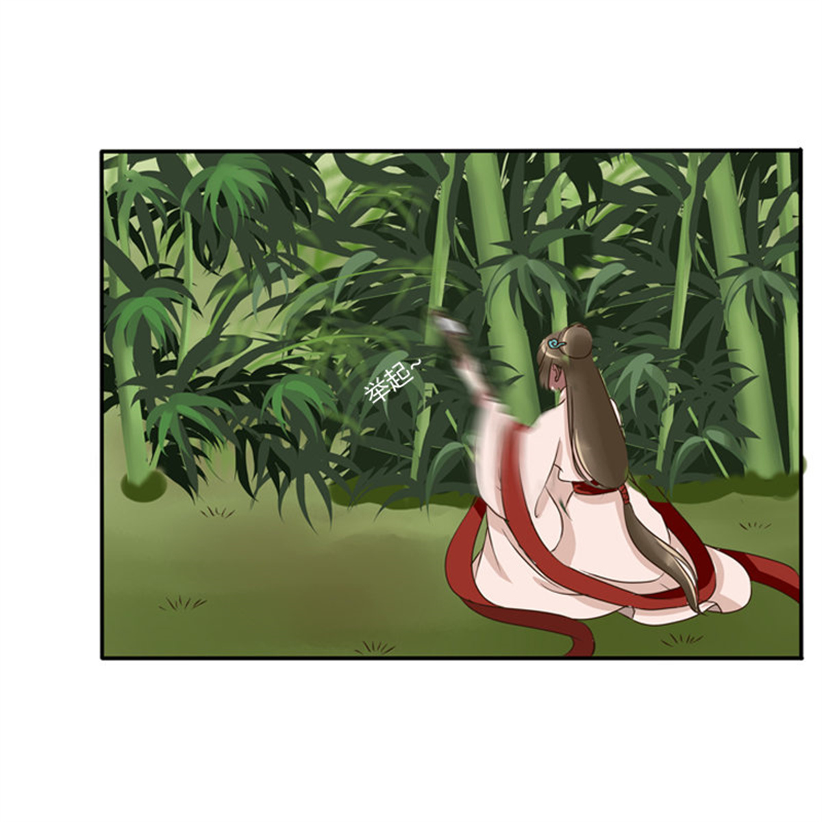 通灵妃76 看好戏