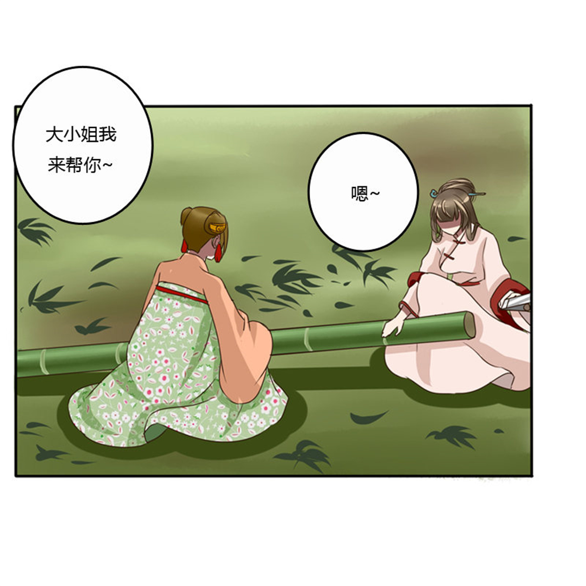 通灵妃76 看好戏