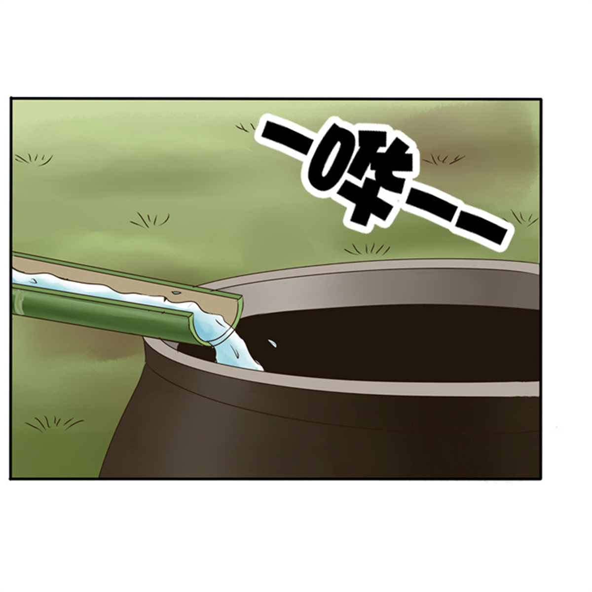 通灵妃76 看好戏