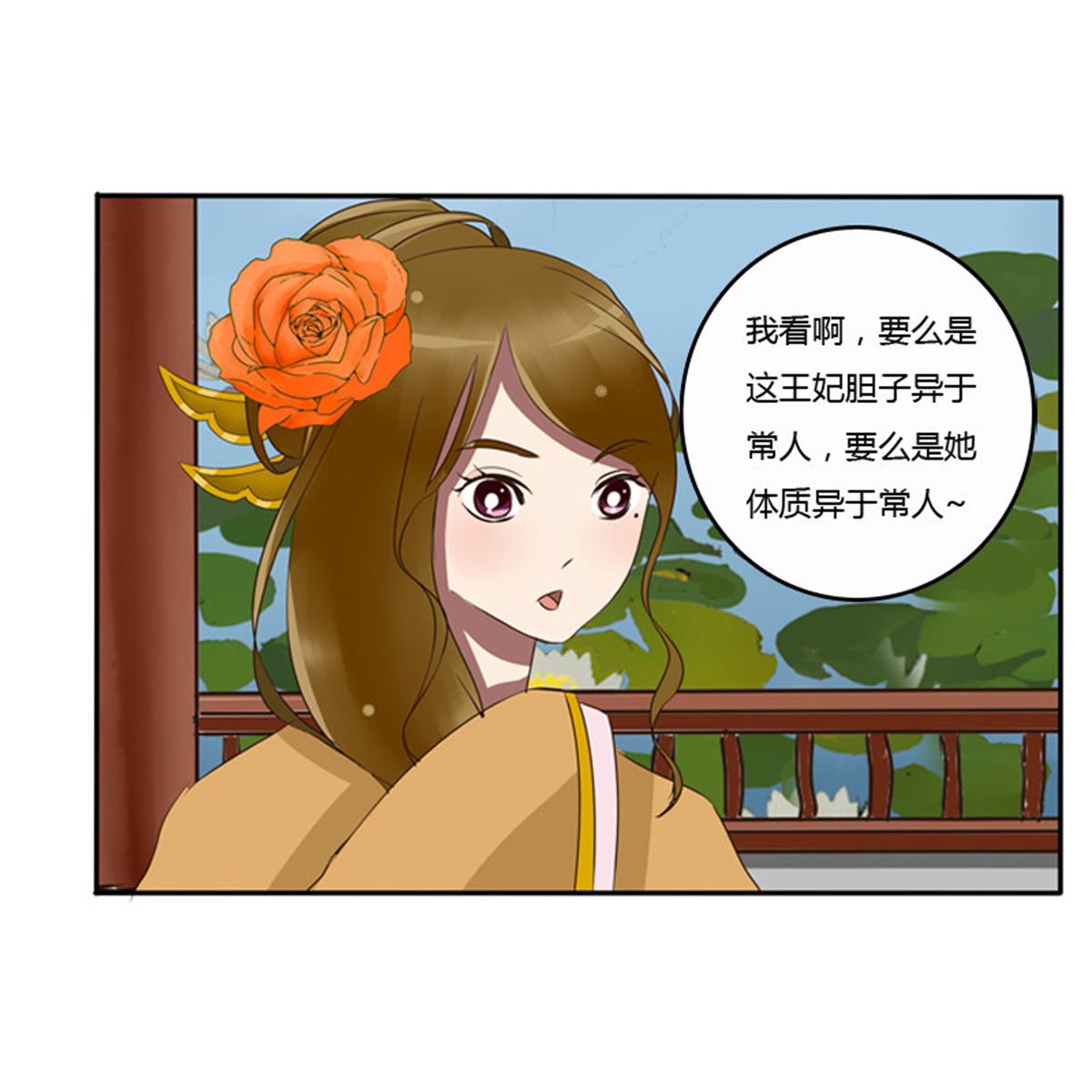 通灵妃76 看好戏