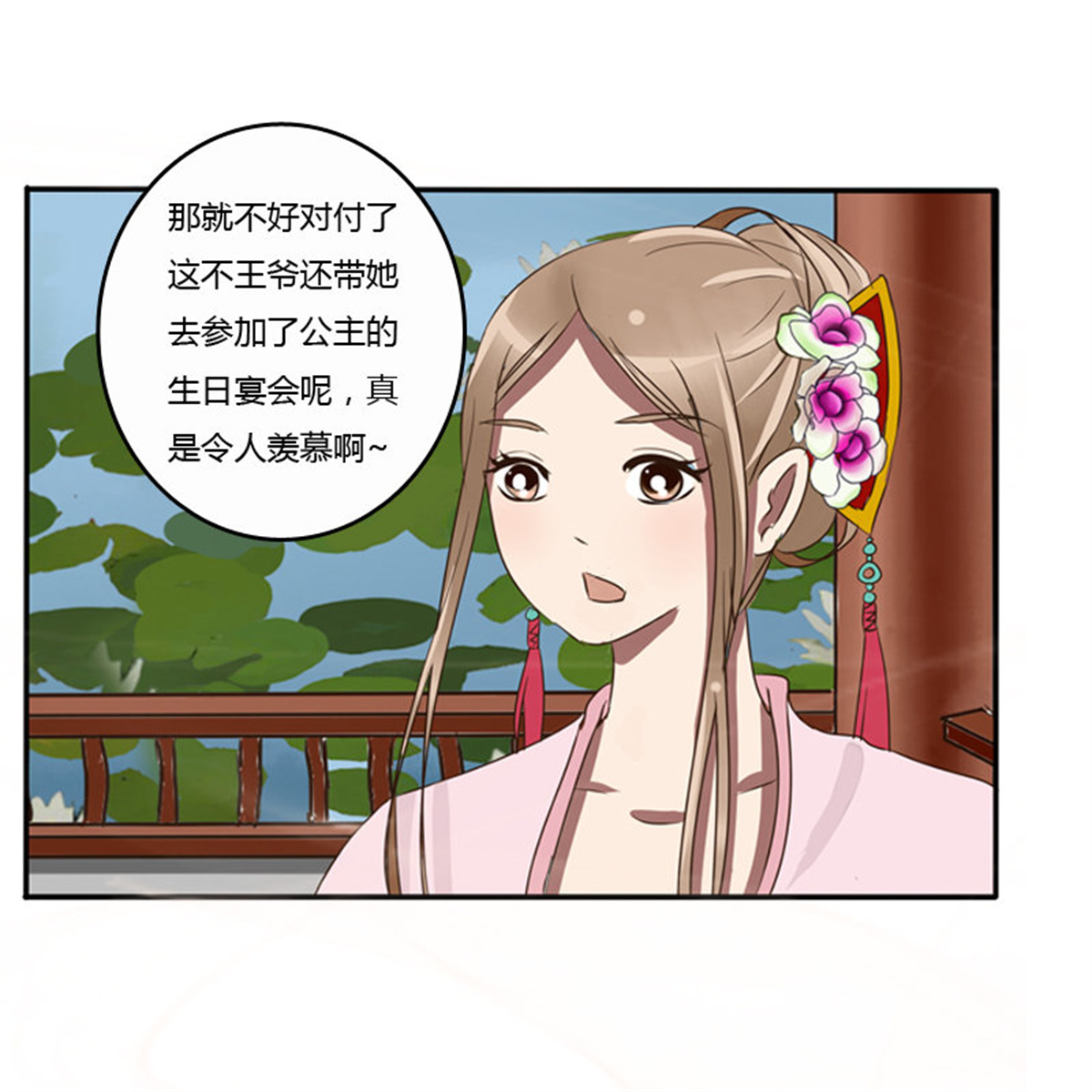 通灵妃76 看好戏