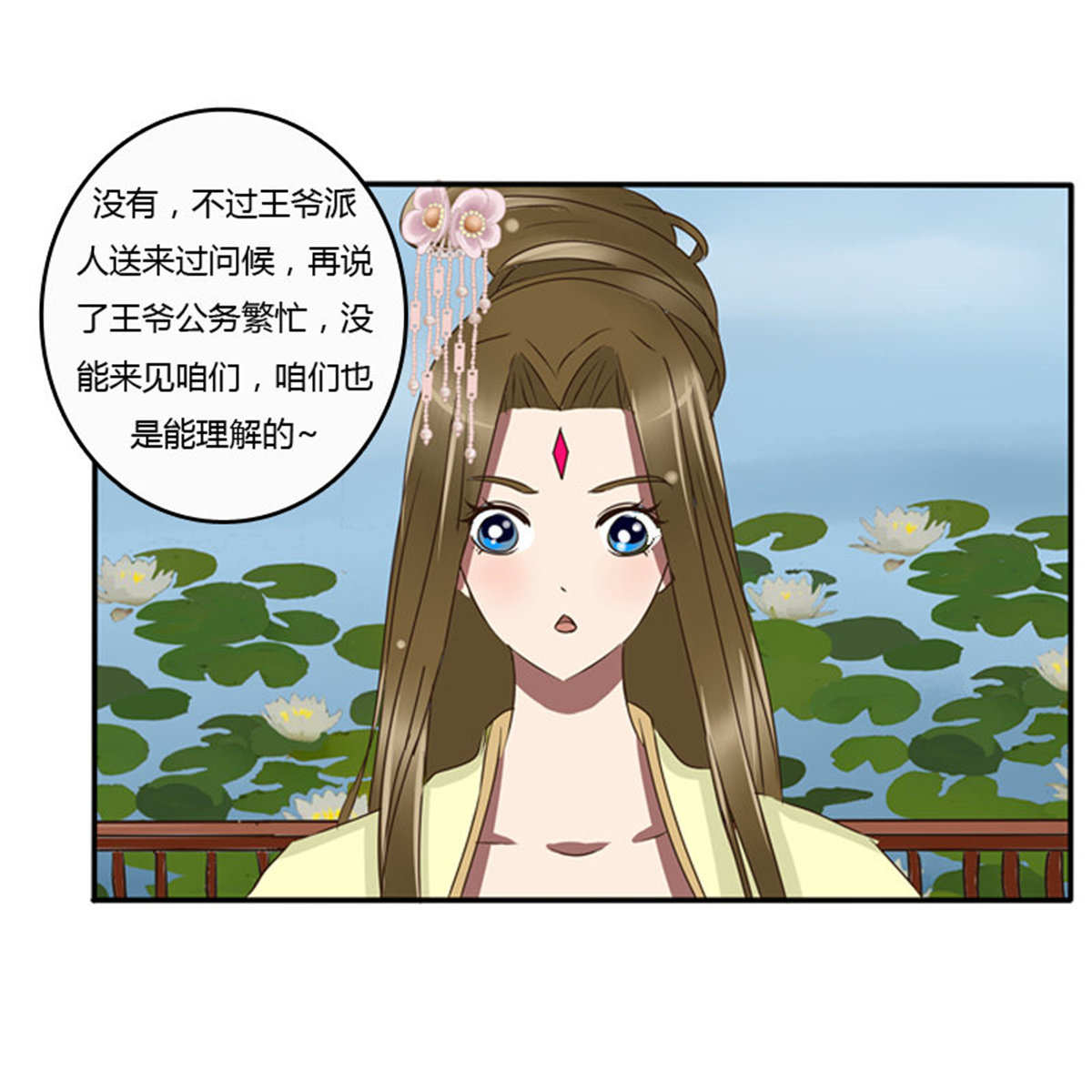 通灵妃76 看好戏