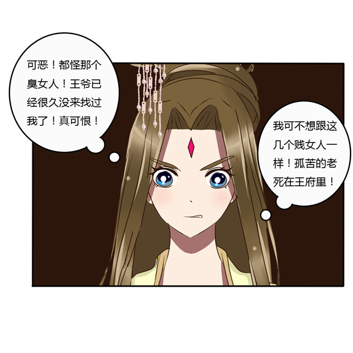 通灵妃76 看好戏