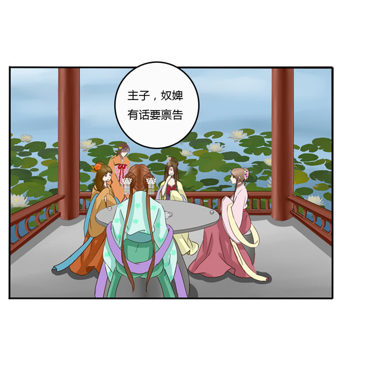 通灵妃76 看好戏