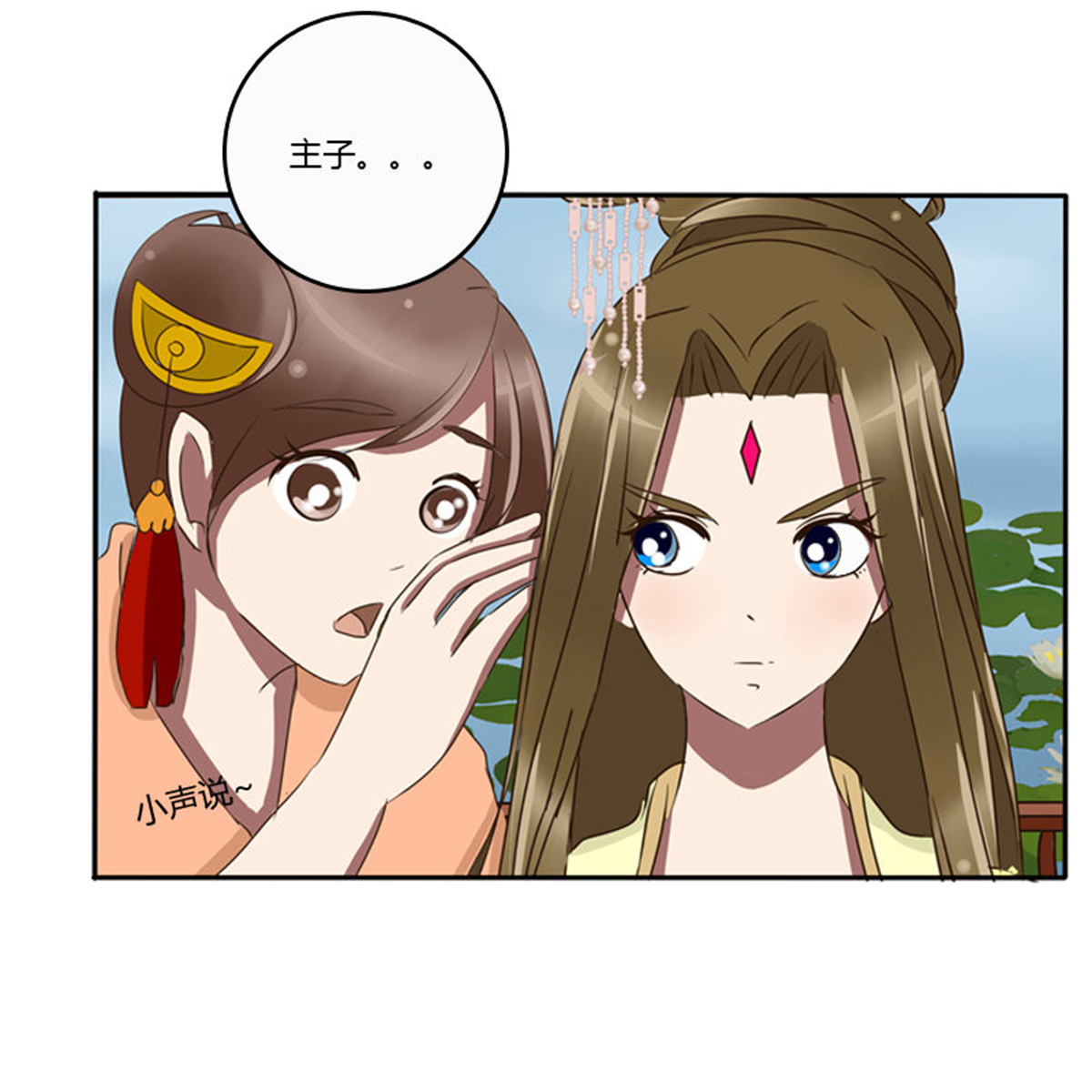 通灵妃76 看好戏