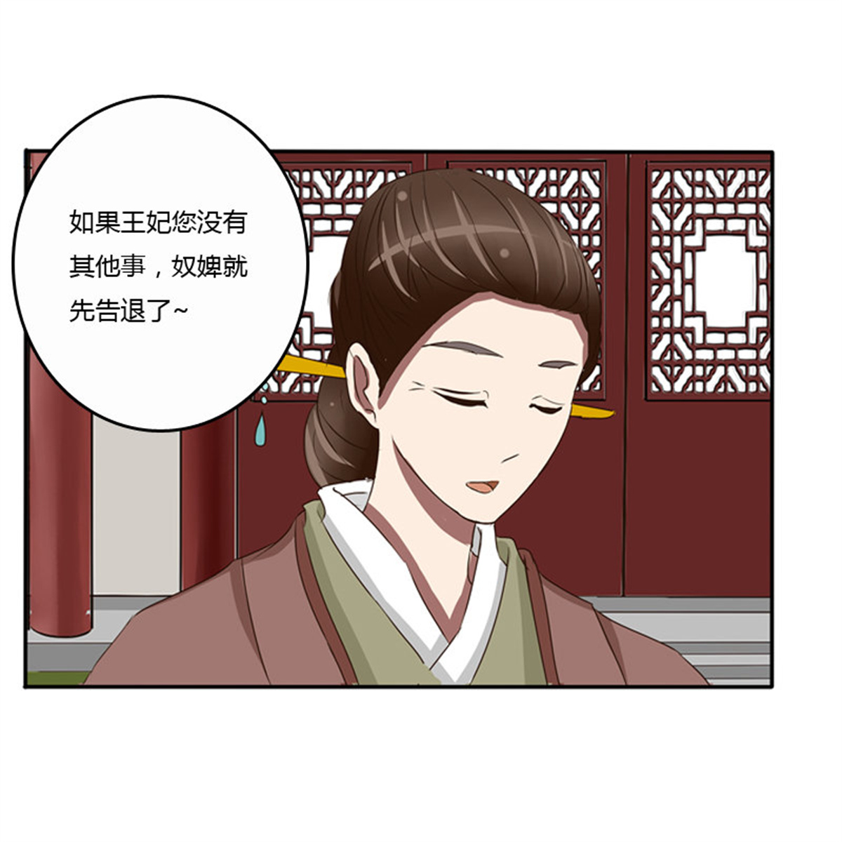 通灵妃76 看好戏