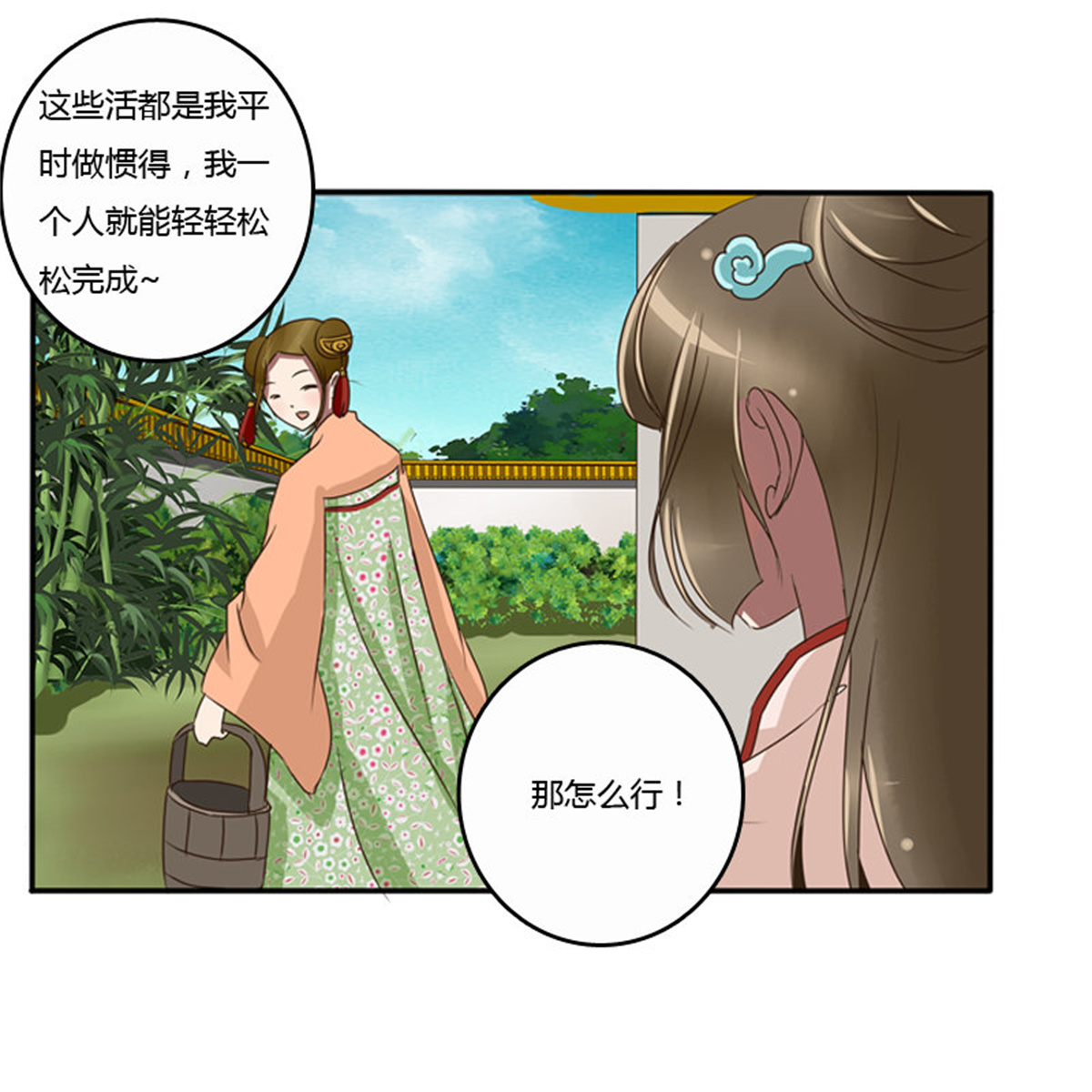 通灵妃76 看好戏