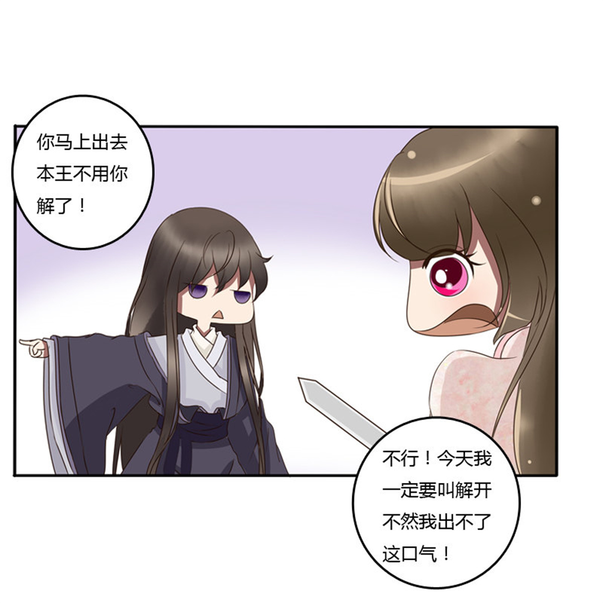 通灵妃81 师傅？