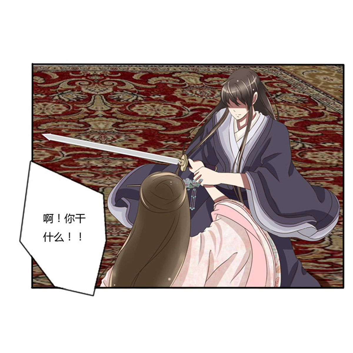 通灵妃81 师傅？