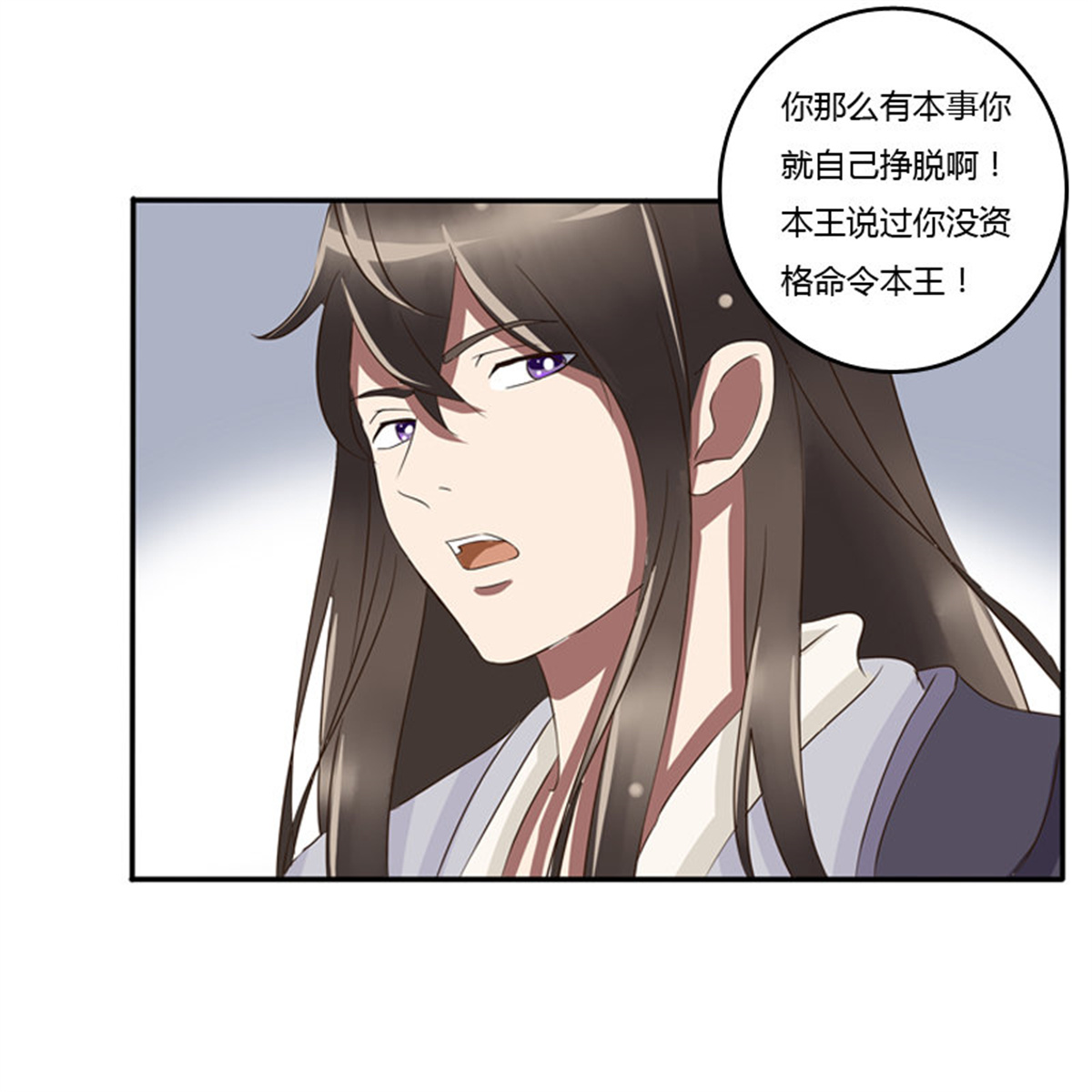 通灵妃81 师傅？