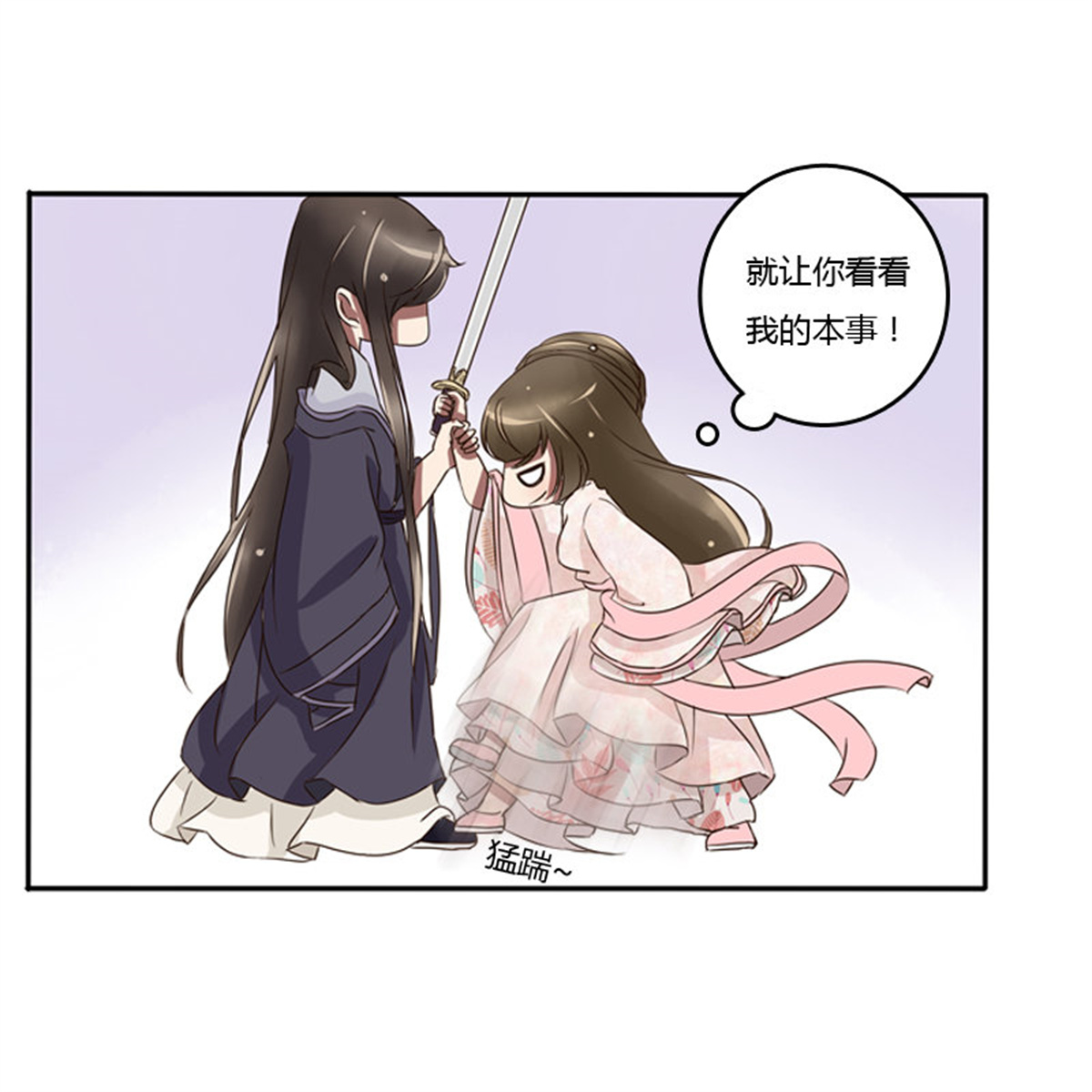 通灵妃81 师傅？