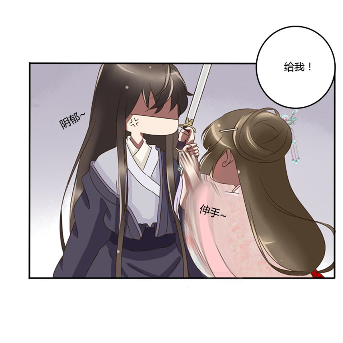通灵妃81 师傅？