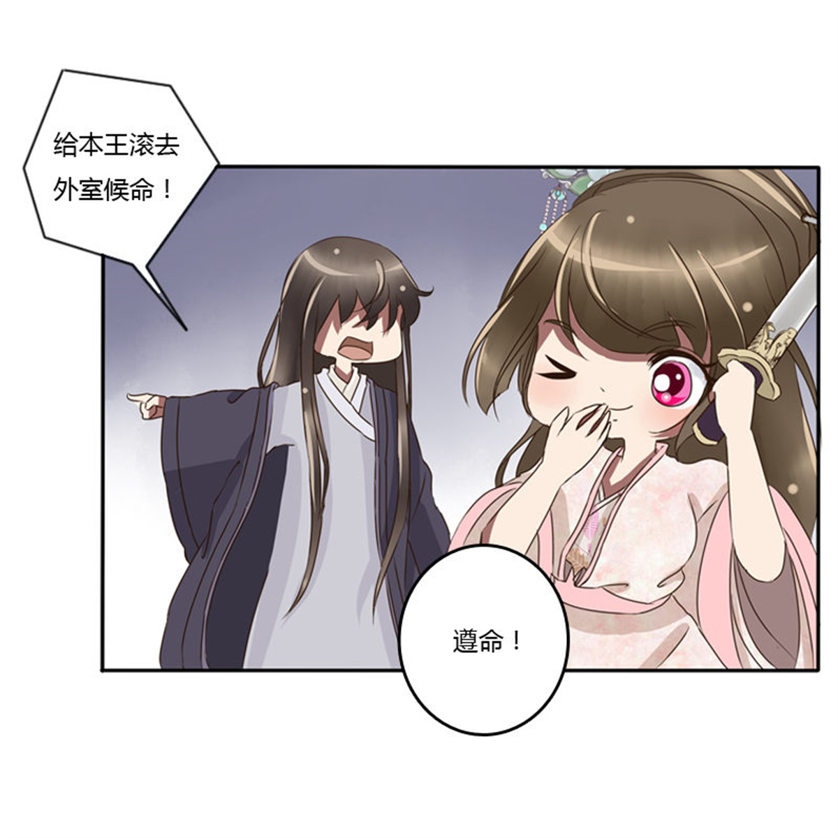 通灵妃81 师傅？