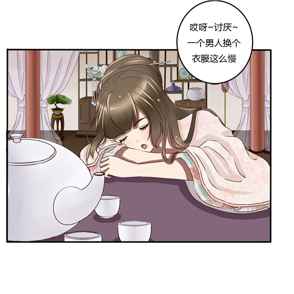 通灵妃81 师傅？