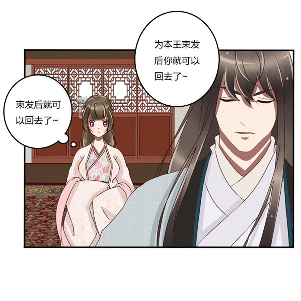 通灵妃81 师傅？