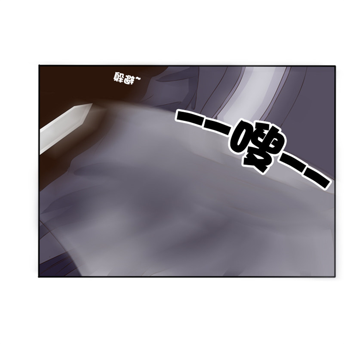 通灵妃81 师傅？