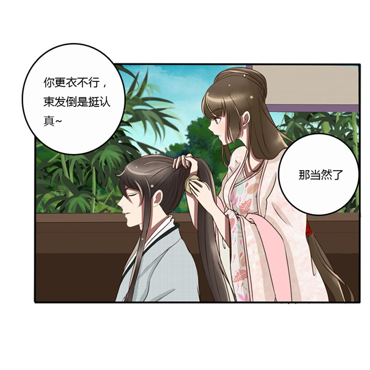 通灵妃81 师傅？