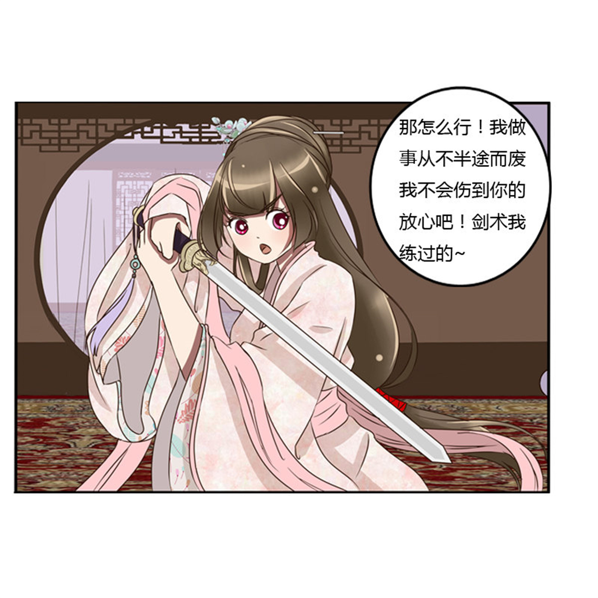 通灵妃81 师傅？