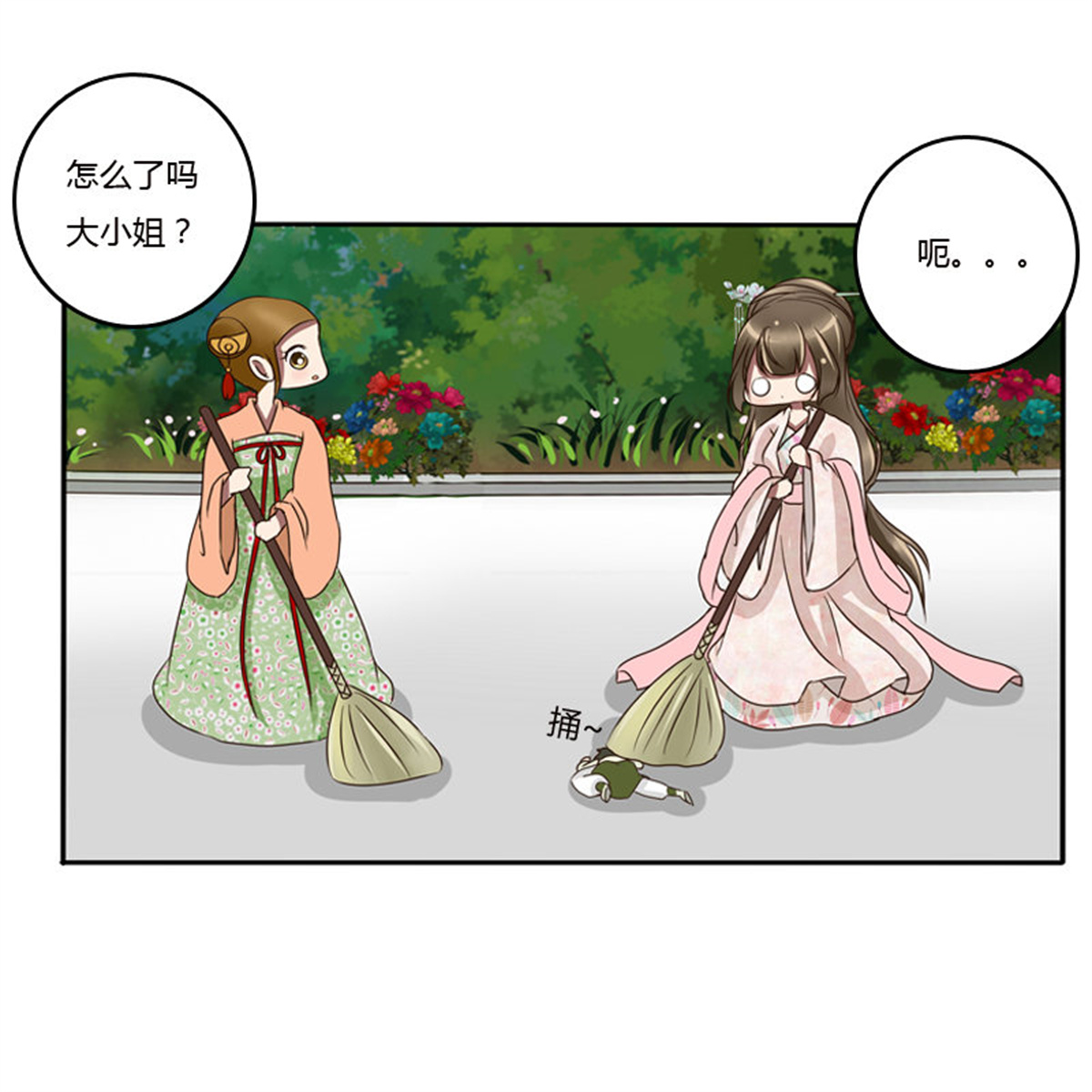 通灵妃83 树妖慕青