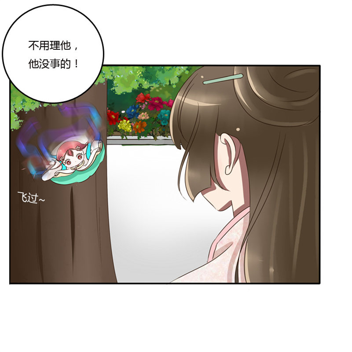 通灵妃83 树妖慕青