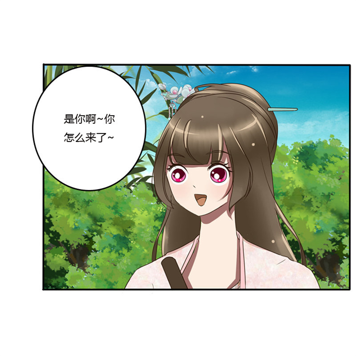 通灵妃83 树妖慕青
