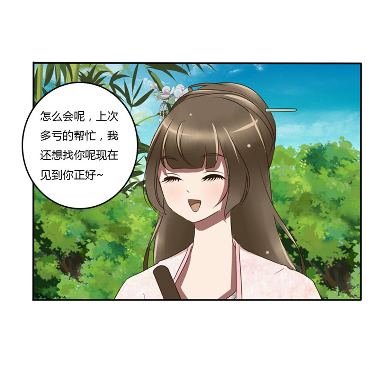 通灵妃83 树妖慕青