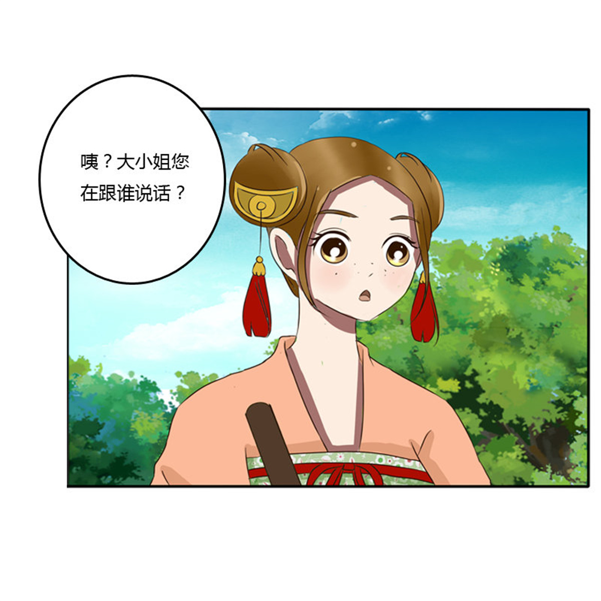 通灵妃83 树妖慕青