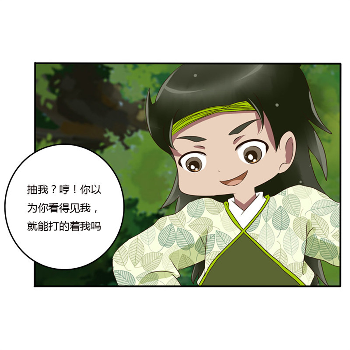 通灵妃83 树妖慕青