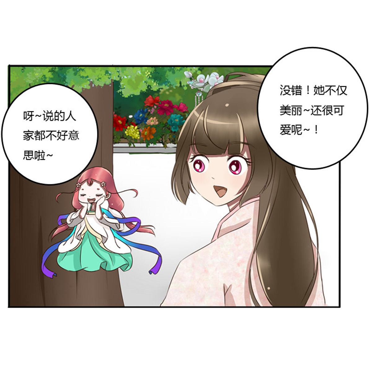 通灵妃83 树妖慕青