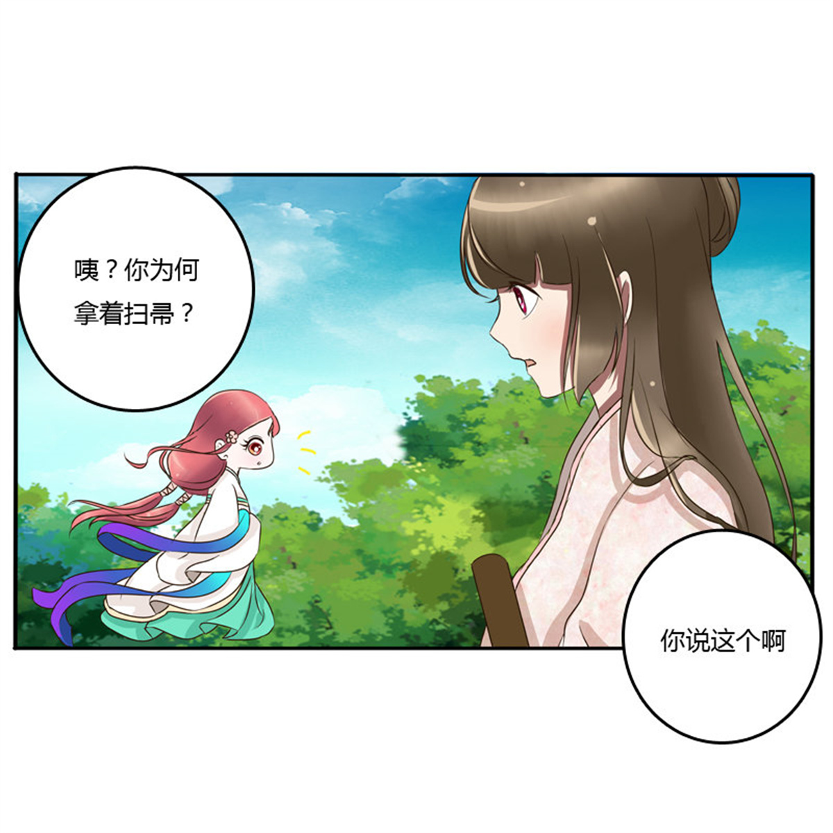 通灵妃83 树妖慕青