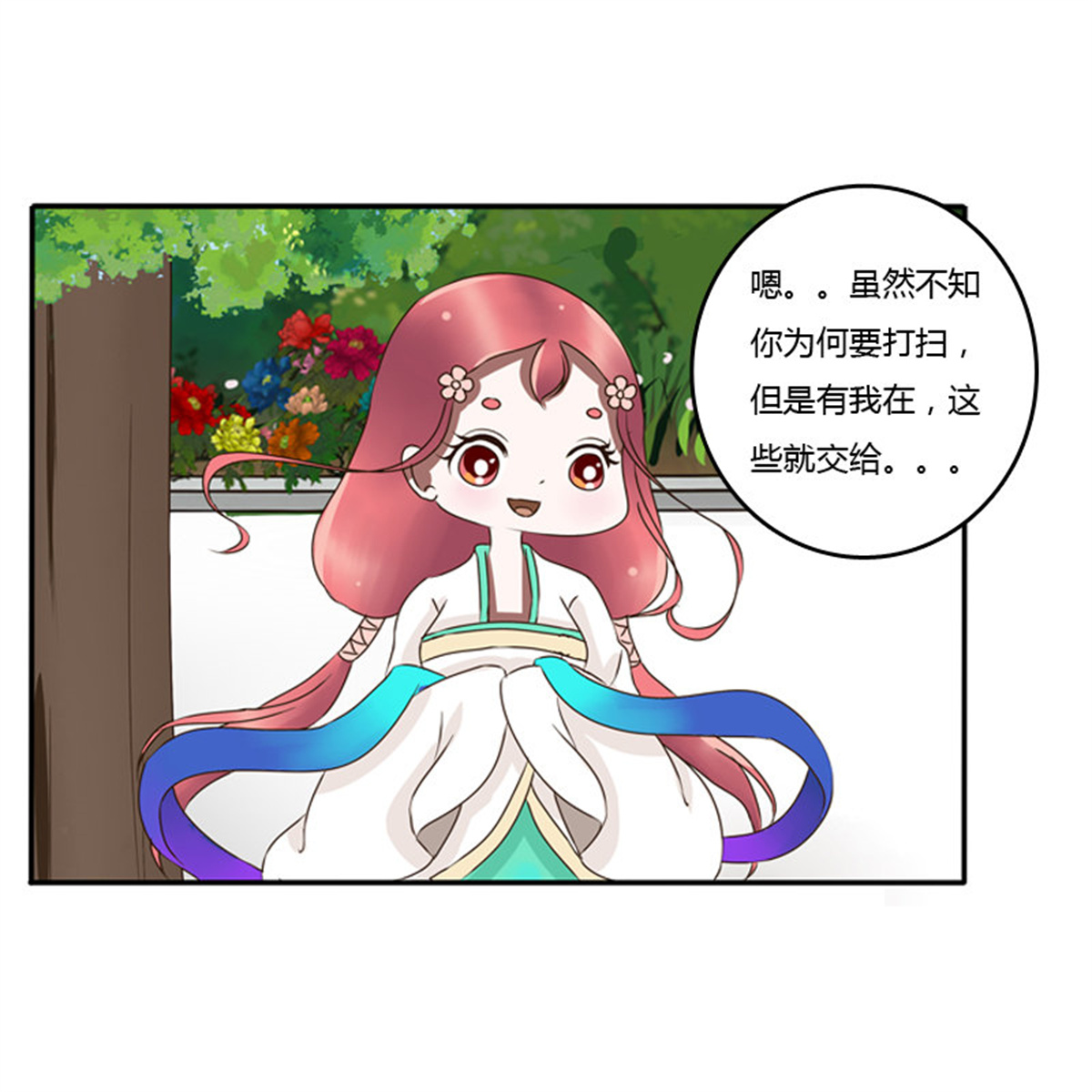 通灵妃83 树妖慕青