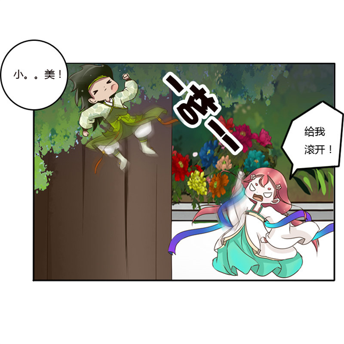 通灵妃83 树妖慕青