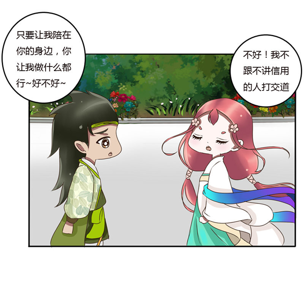 通灵妃83 树妖慕青