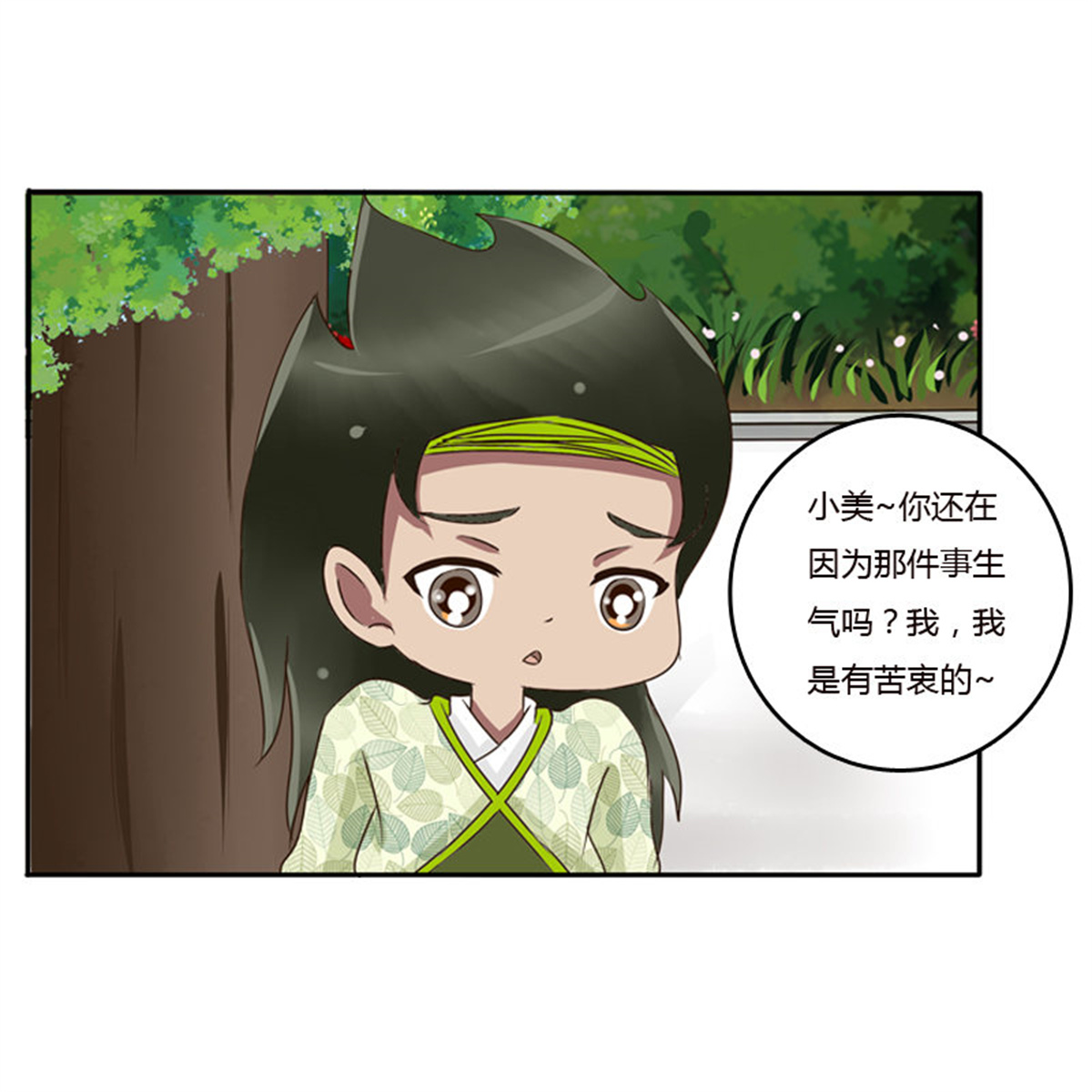 通灵妃83 树妖慕青