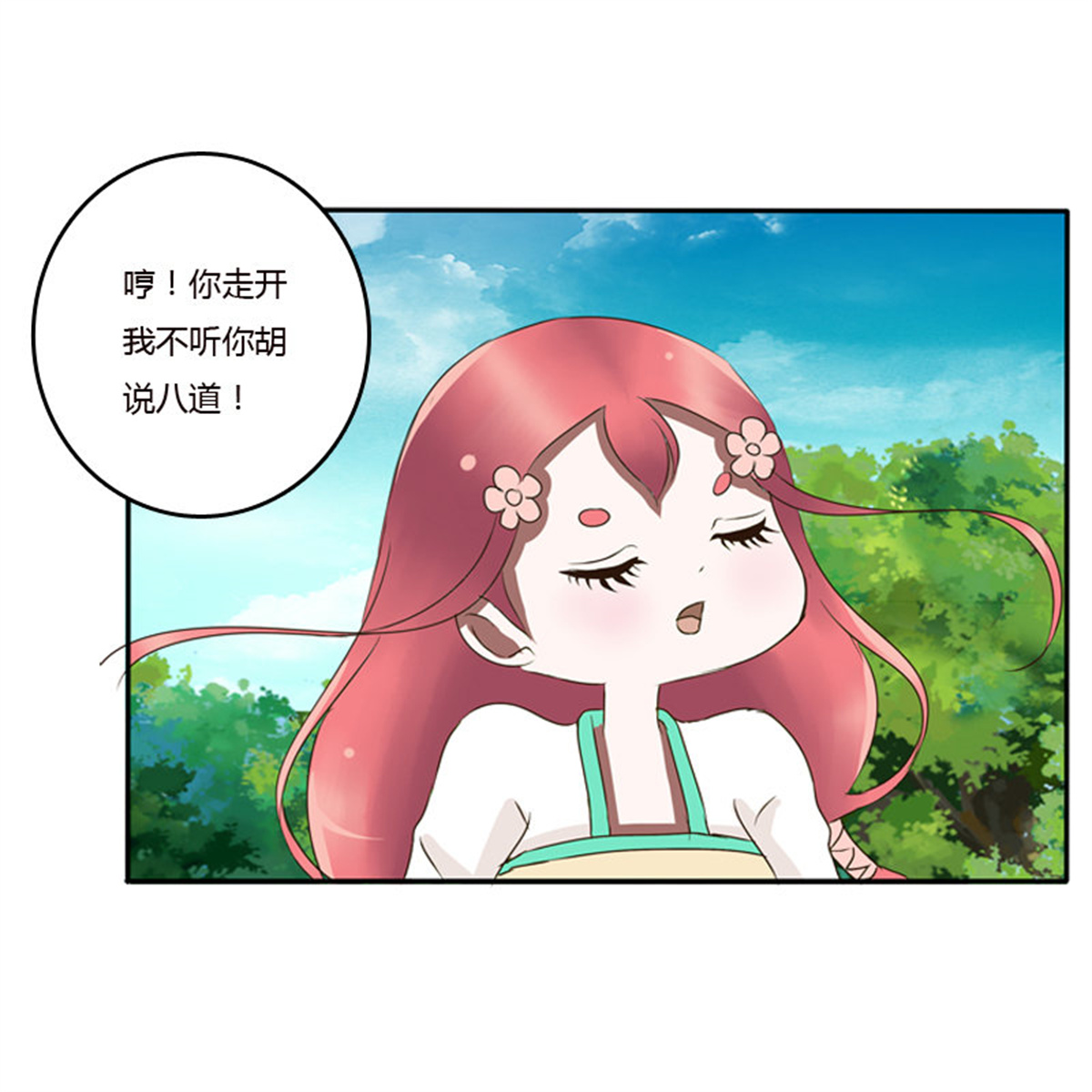 通灵妃83 树妖慕青