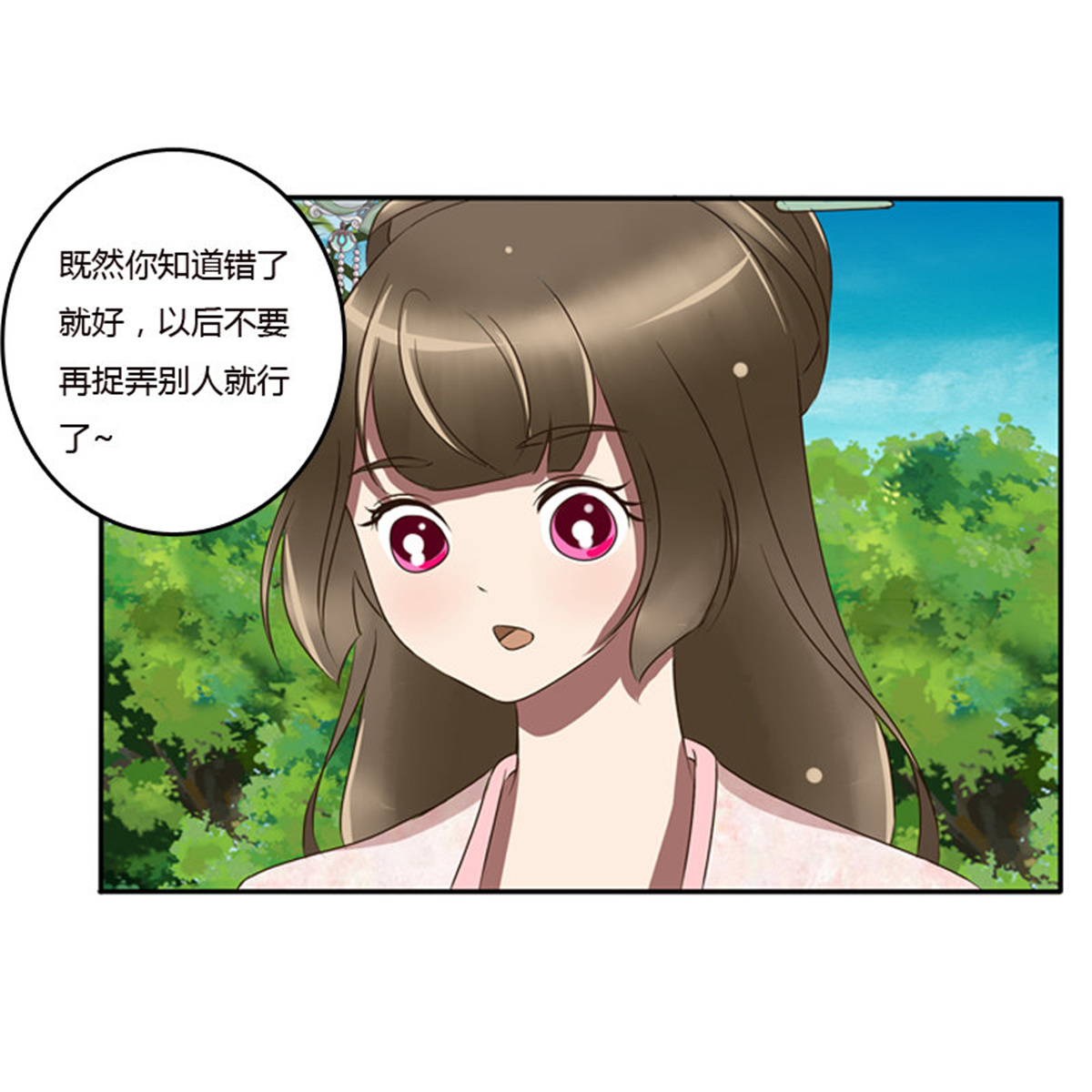 通灵妃83 树妖慕青