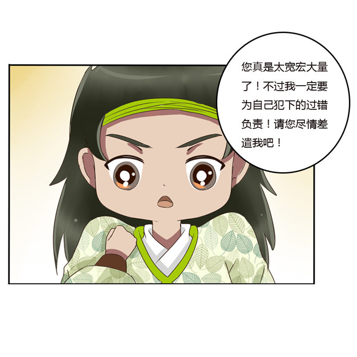 通灵妃83 树妖慕青