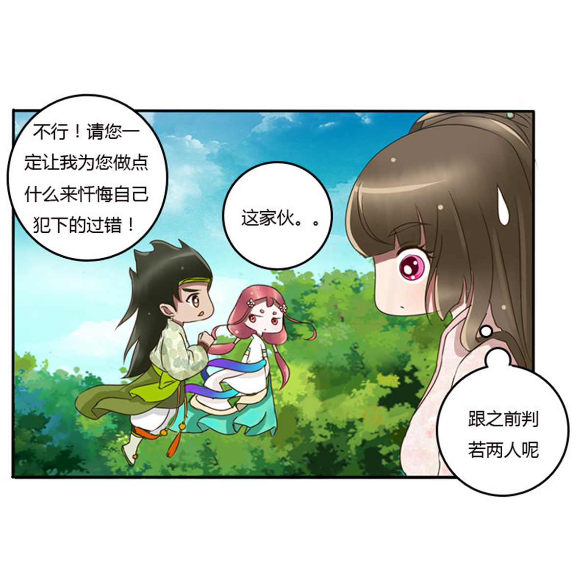 通灵妃83 树妖慕青