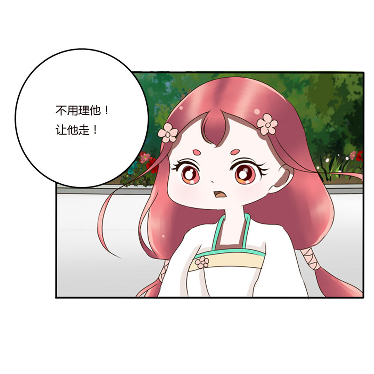 通灵妃83 树妖慕青