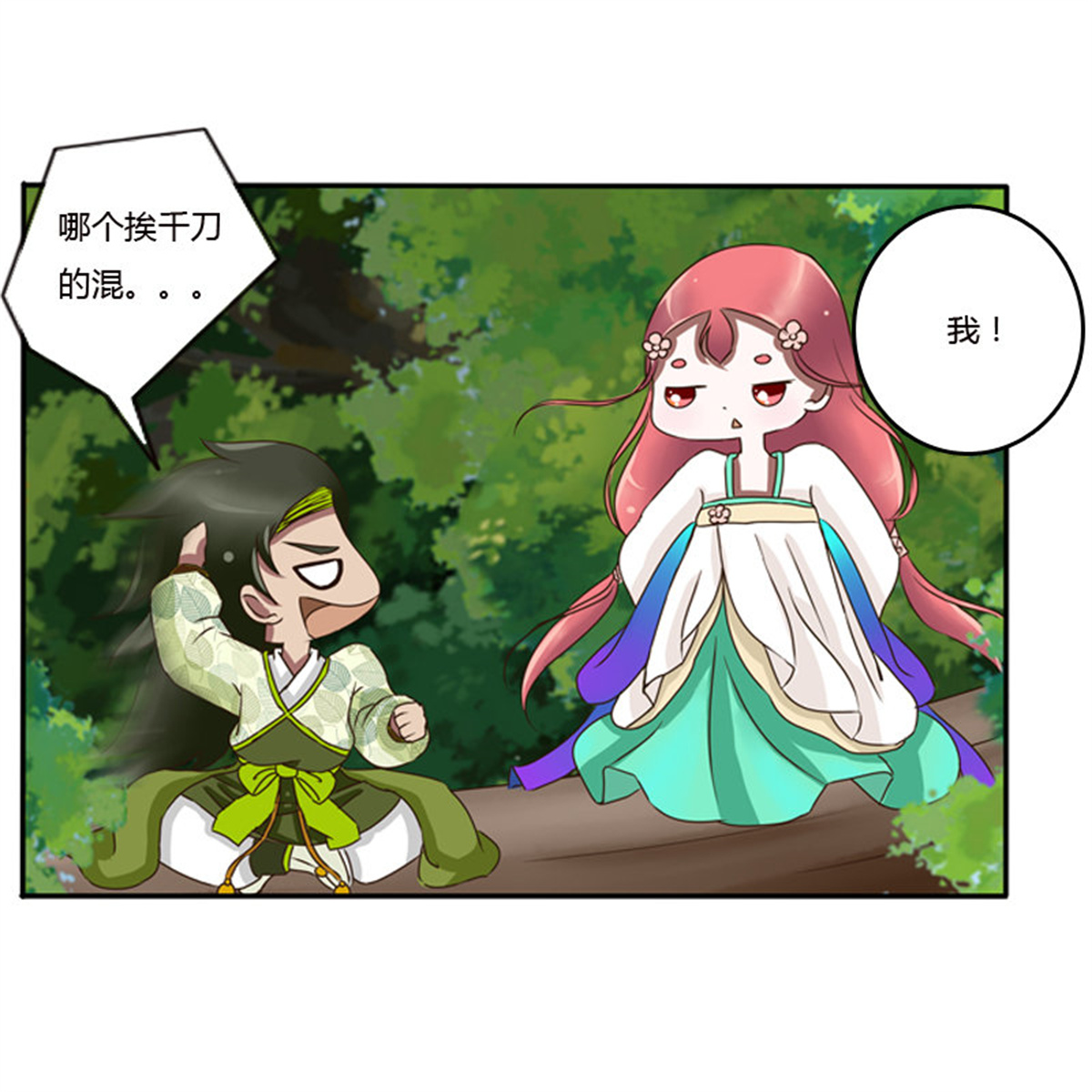 通灵妃83 树妖慕青