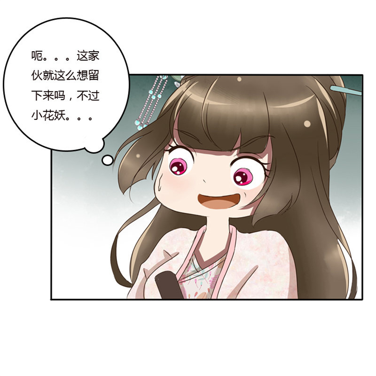 通灵妃83 树妖慕青