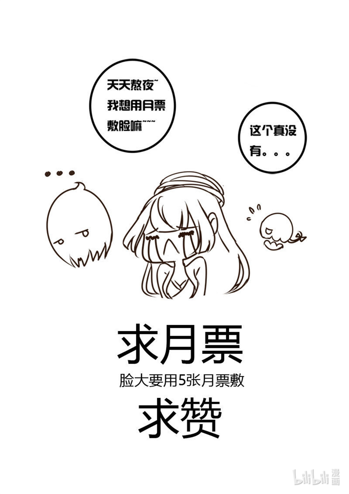 通灵妃83 树妖慕青