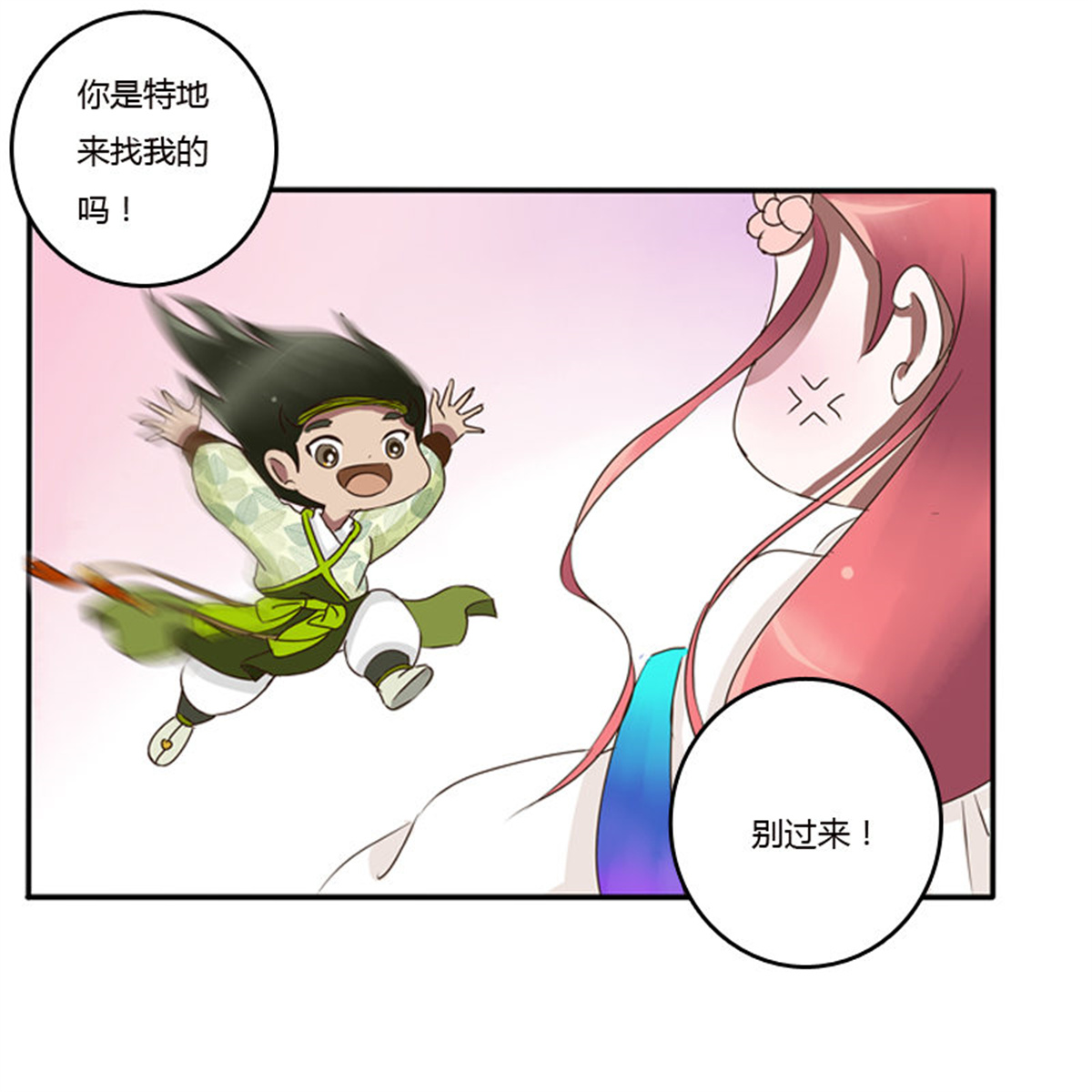 通灵妃83 树妖慕青
