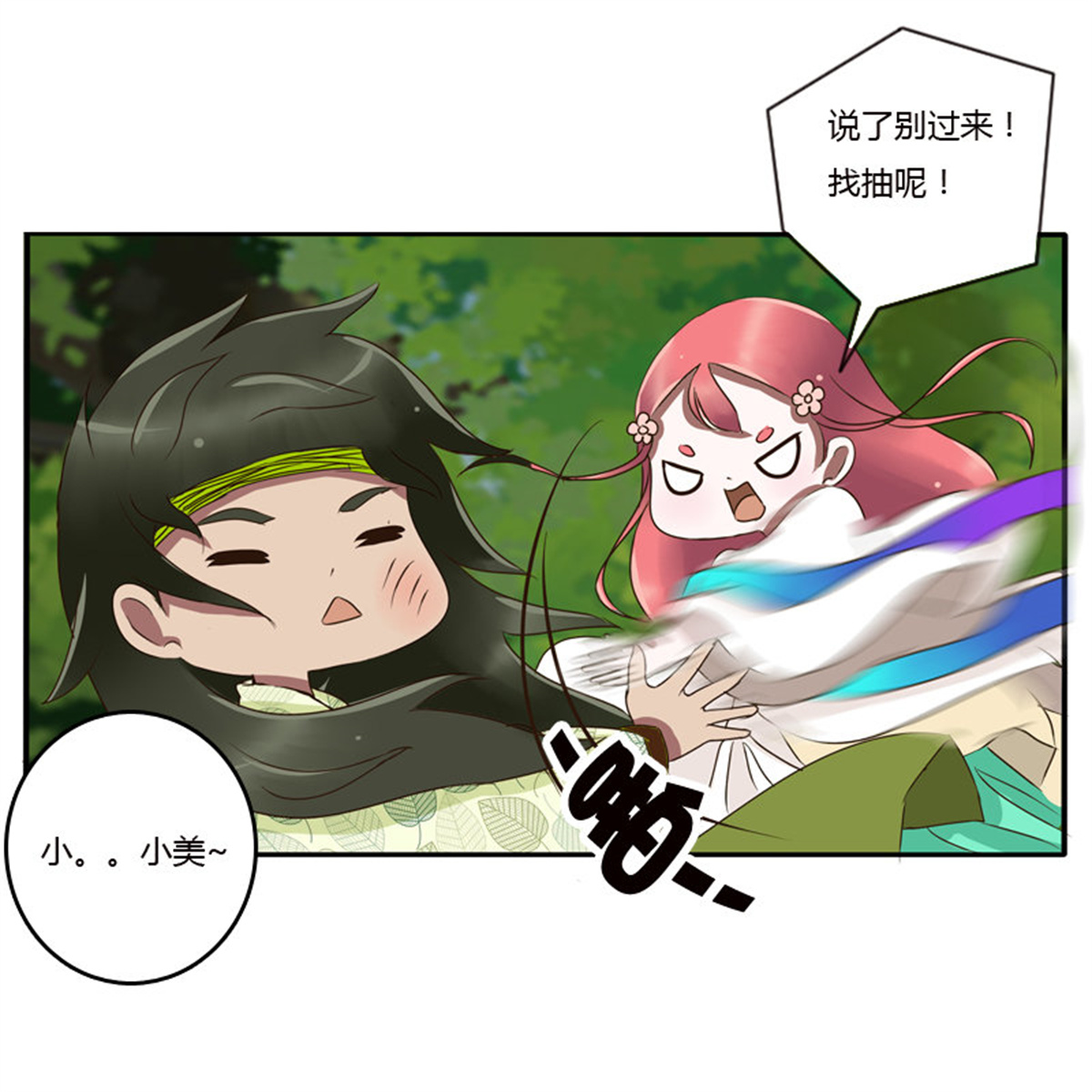 通灵妃83 树妖慕青