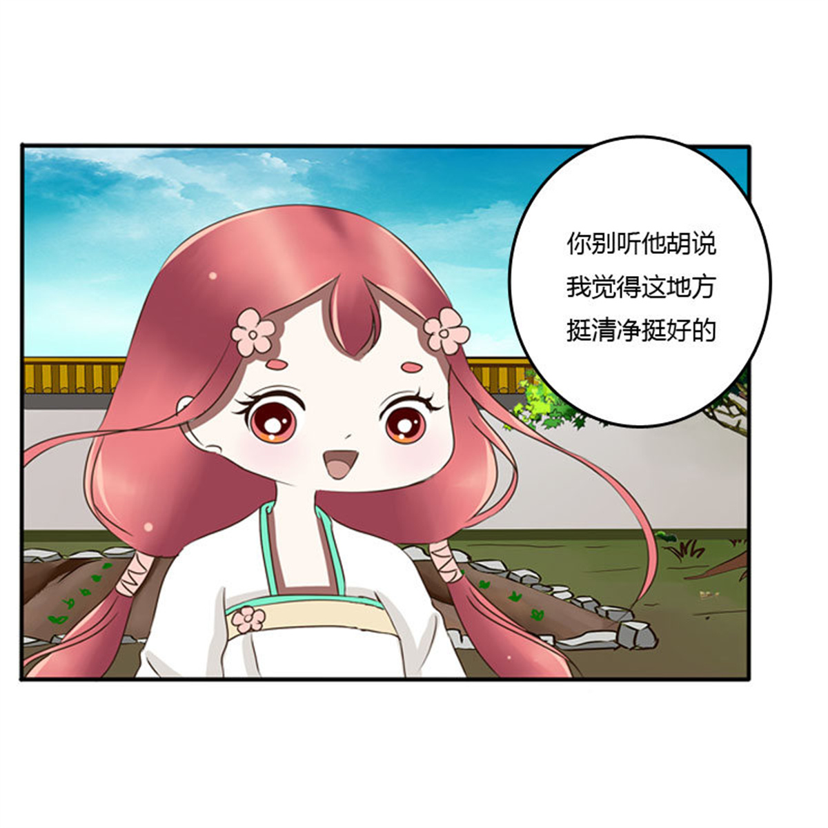 通灵妃85 枯树秋千
