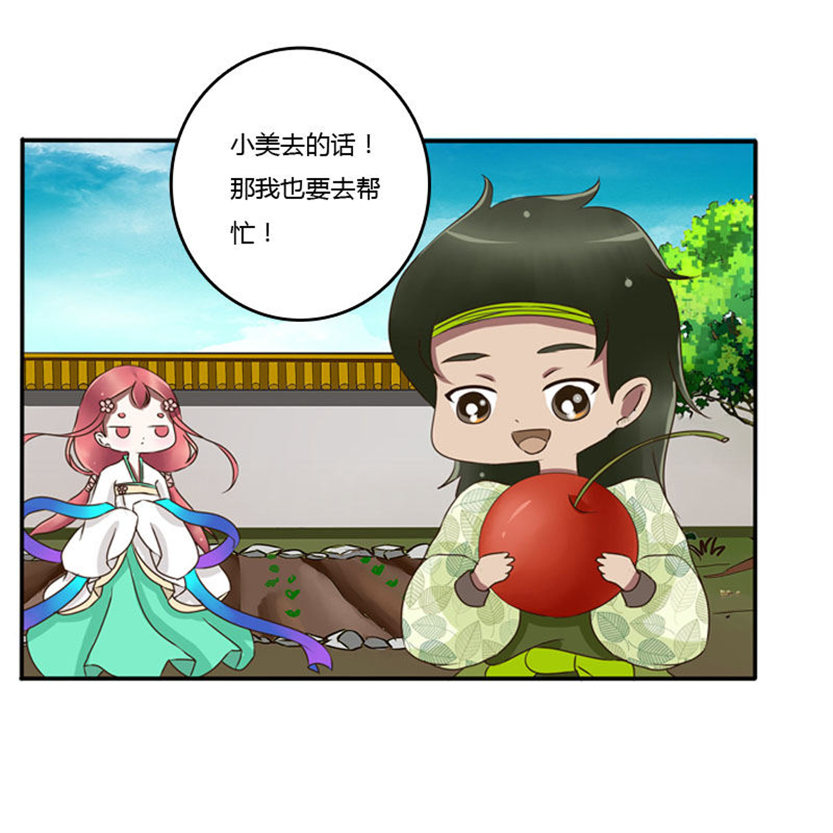 通灵妃85 枯树秋千