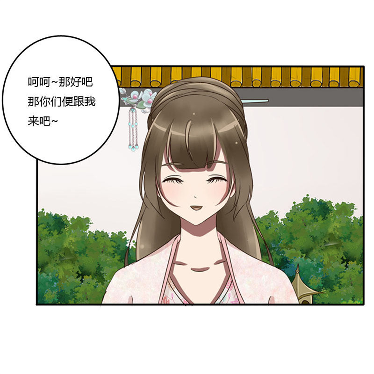 通灵妃85 枯树秋千