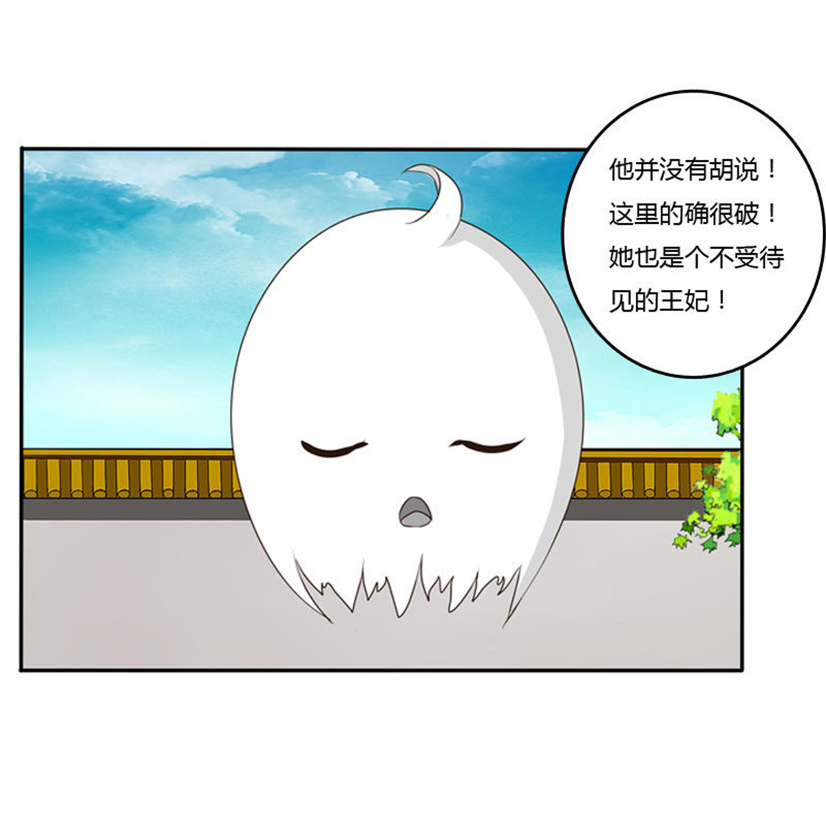 通灵妃85 枯树秋千